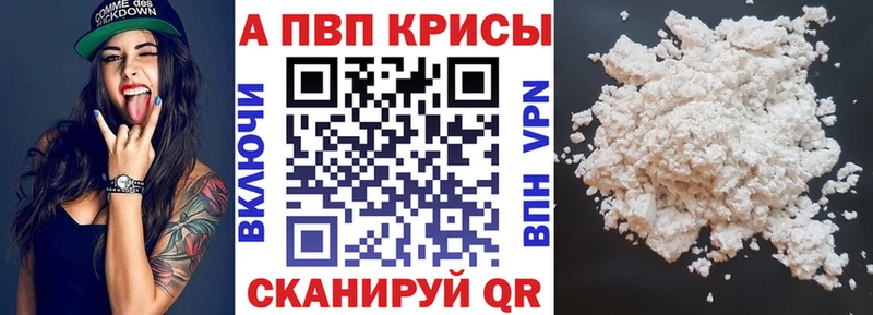 A-PVP Соль  купить наркотики сайты  Иноземцево 