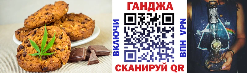 Печенье с ТГК конопля  Иноземцево 