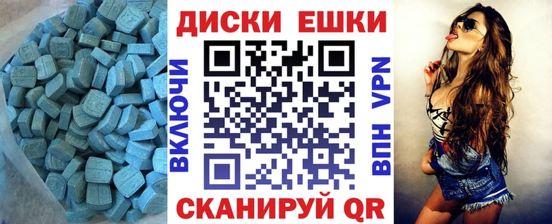 Экстази круглые Иноземцево