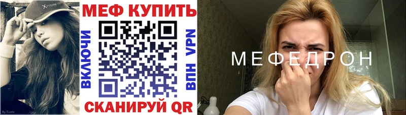 Мефедрон кристаллы  нарко площадка как зайти  mega онион  Иноземцево  купить  цена 