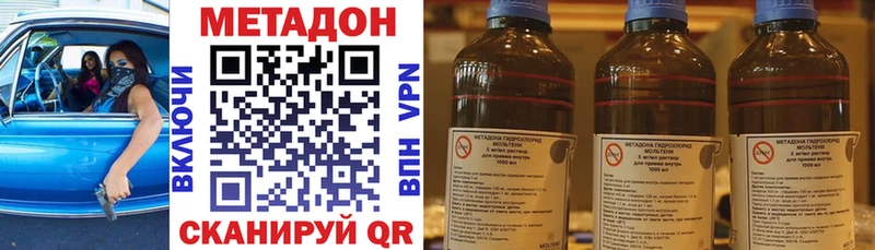где продают   Иноземцево  Метадон methadone 