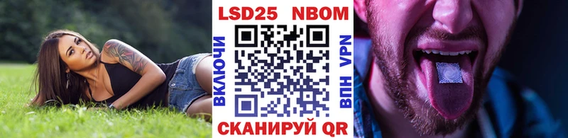 Марки 25I-NBOMe 1500мкг  Иноземцево 
