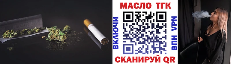 Дистиллят ТГК вейп с тгк  купить наркотик  Иноземцево 